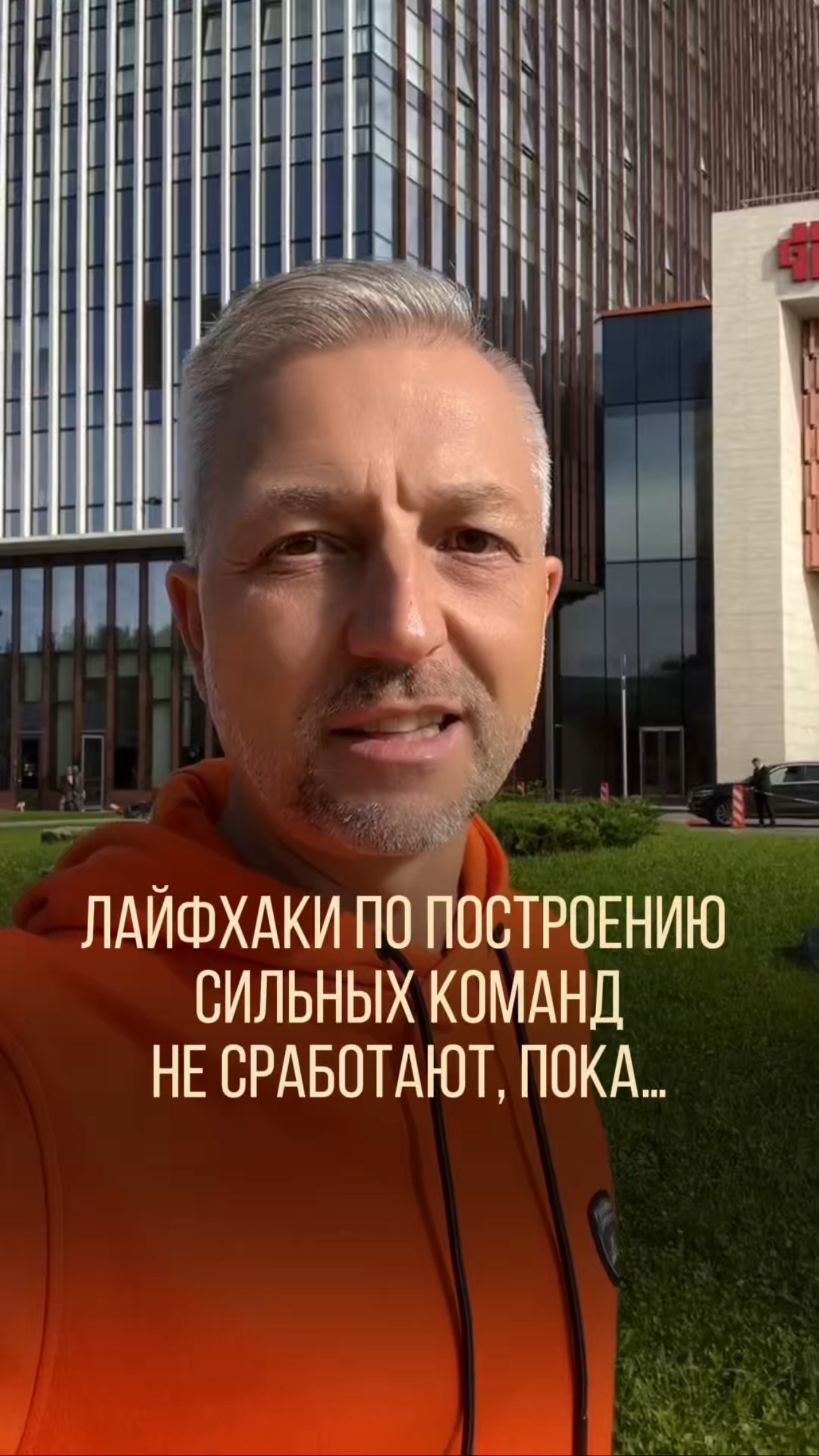 Все ищут волшебную таблетку: как сделать команду сильной и выдающейся? А начать нужно с…