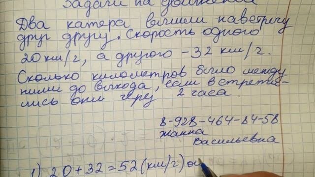 Секрет №1 задач на движение