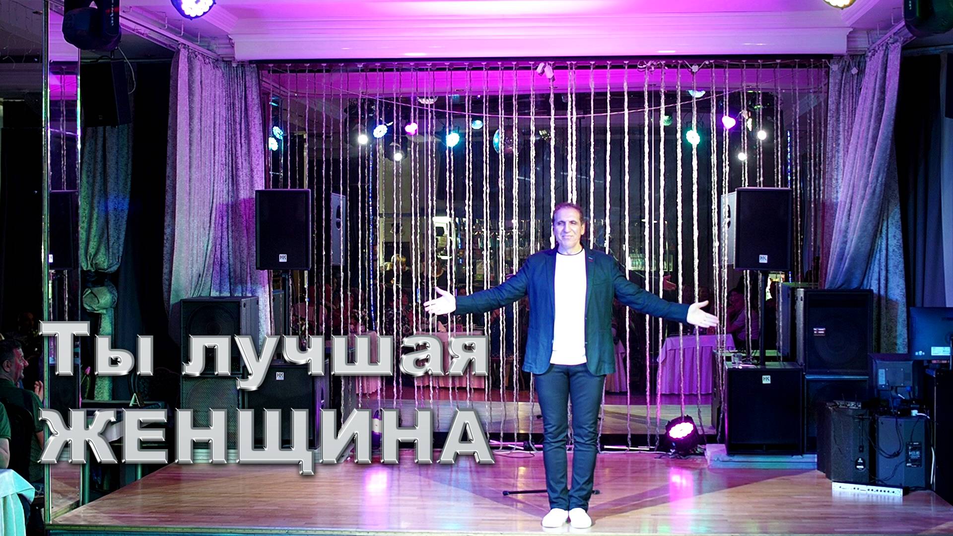 Самая лучшая женщина моя_Николай Адамов