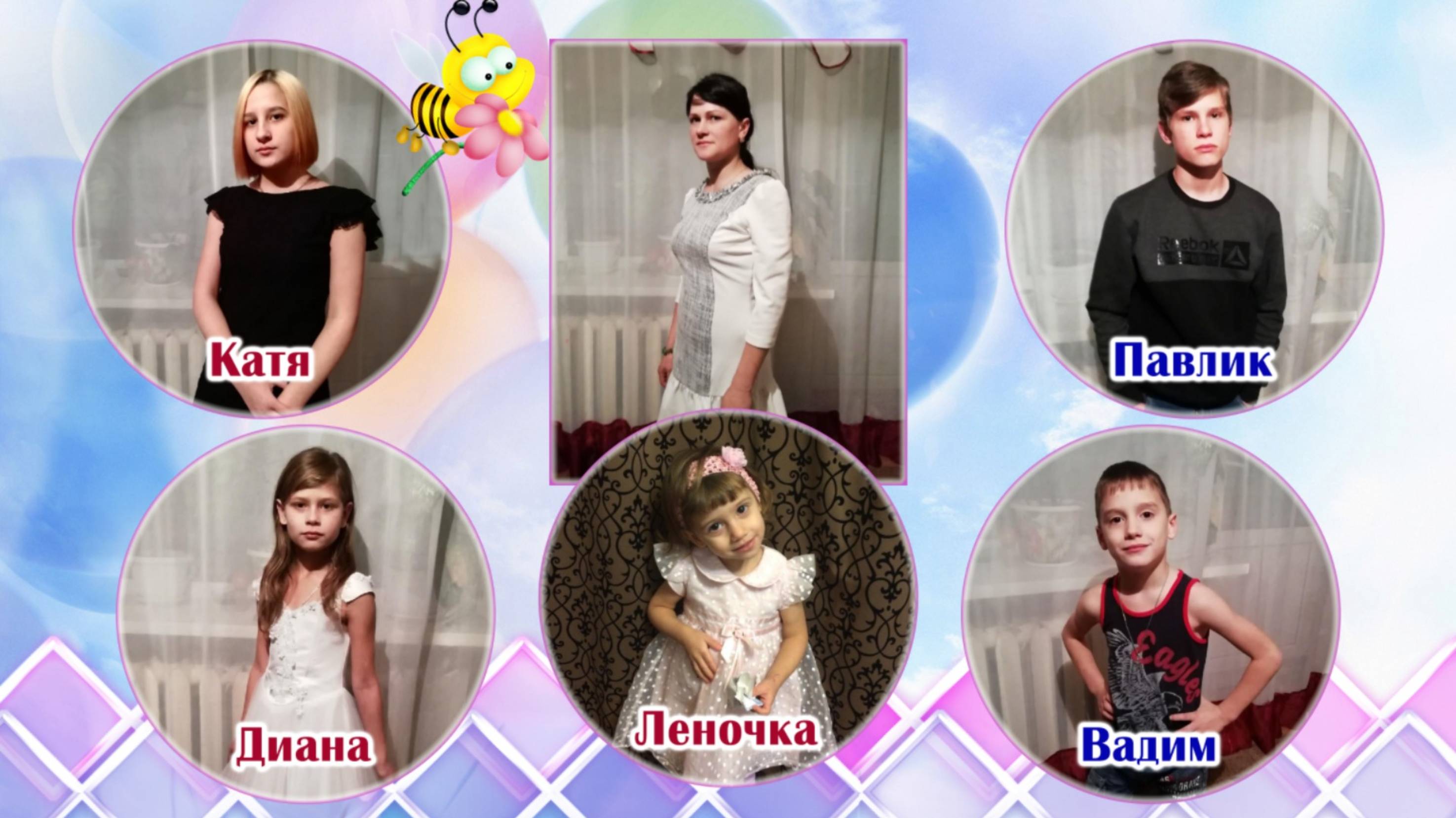 Берегите своих детей. Слайд-шоу на заказ.