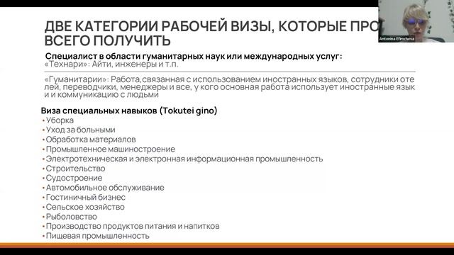 Мастер-класс Антонины Ефимчевой (EasyTravel)«Главные ошибки студентов и выпускников языковых школ»