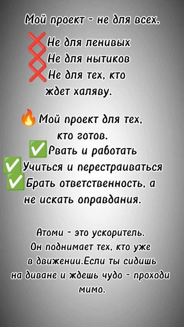 Ускоритель для сильных