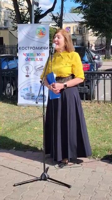 Мероприятие в Костроме посвященное Дню Флага России. Стихотворение С.Есенина