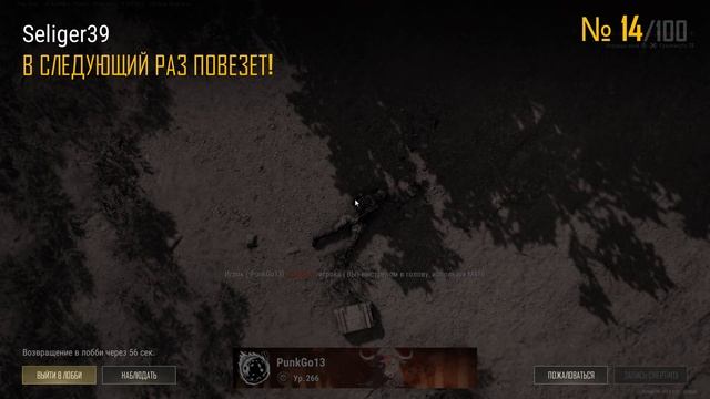 PLAYERUNKNOWN'S BATTLEGROUNDS 2025.08.22 - 19.39.30.03.Смерть.DVR