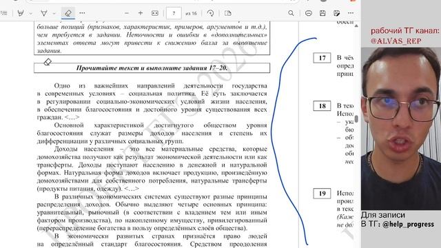 САМЫЙ ПОЛНЫЙ РАЗБОР ДЕМО-версии ЕГЭ по общестаознанию 2026
