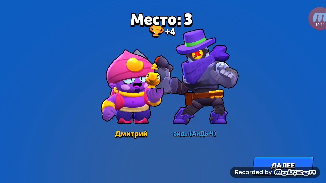 Играем в бравл. Выпал....