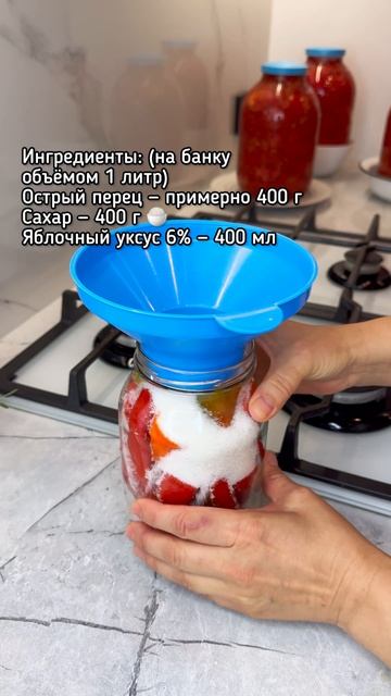 Маринованный острый перец