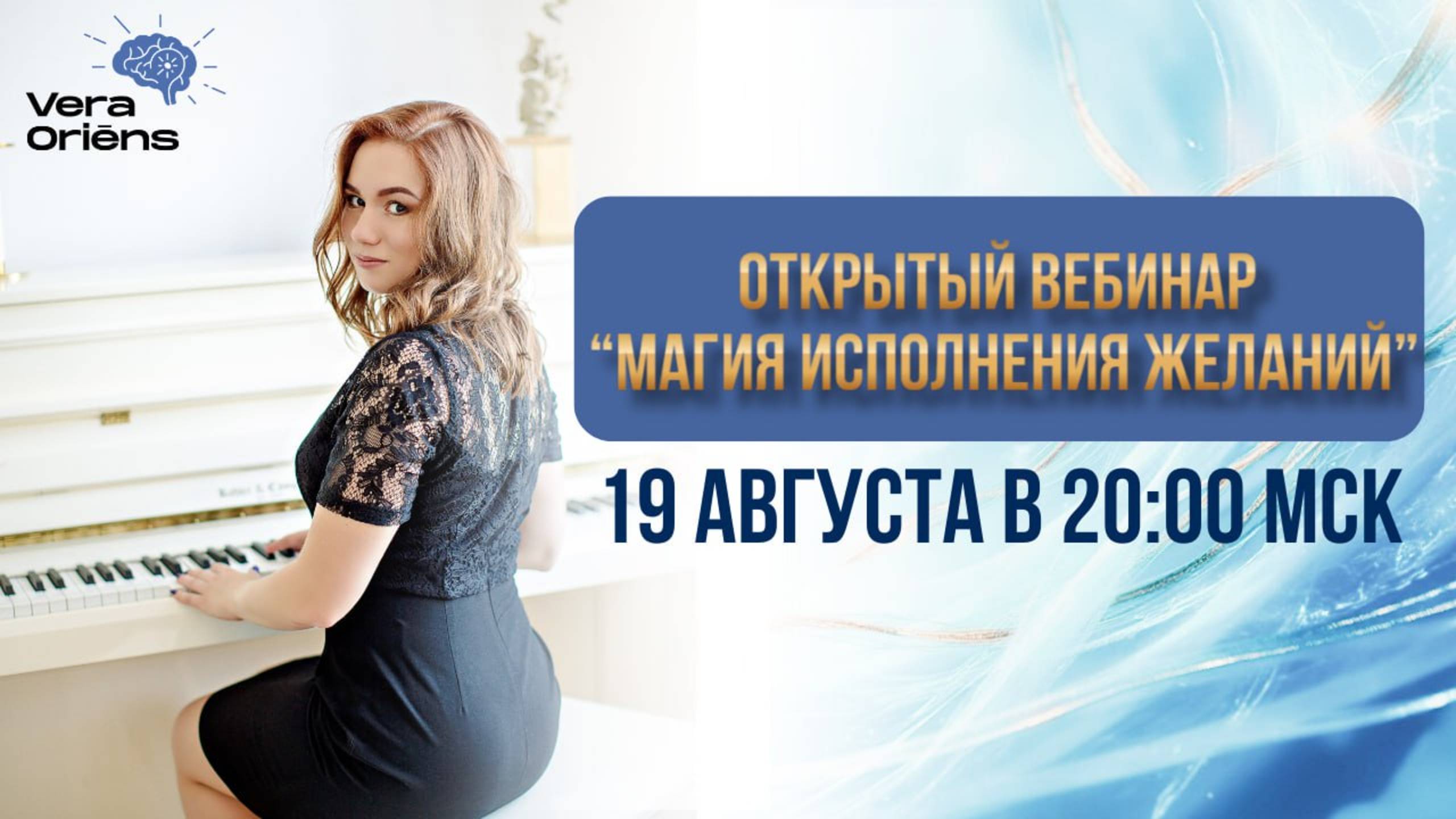 Запись вебинара 