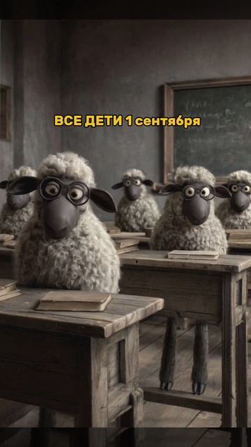 Начало учебного года уже близко
А вы готовы к школе?😉