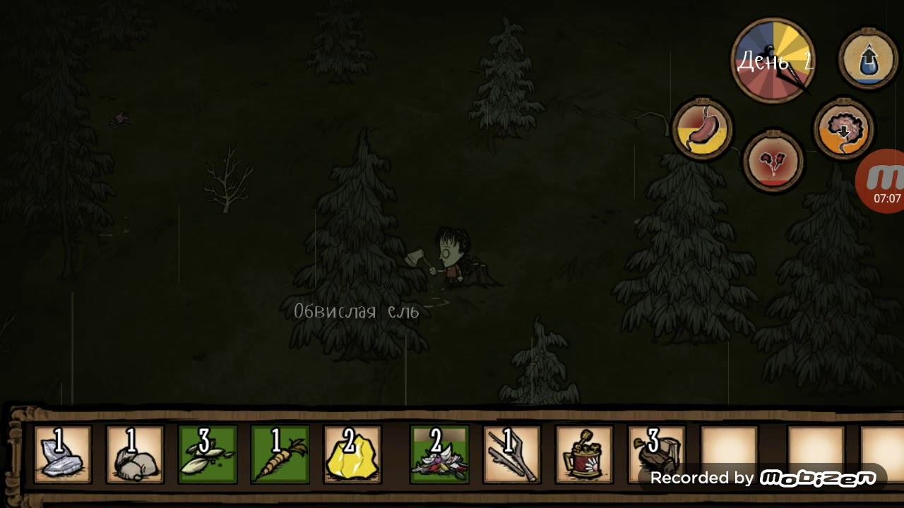 Полчаса Неголодайки.