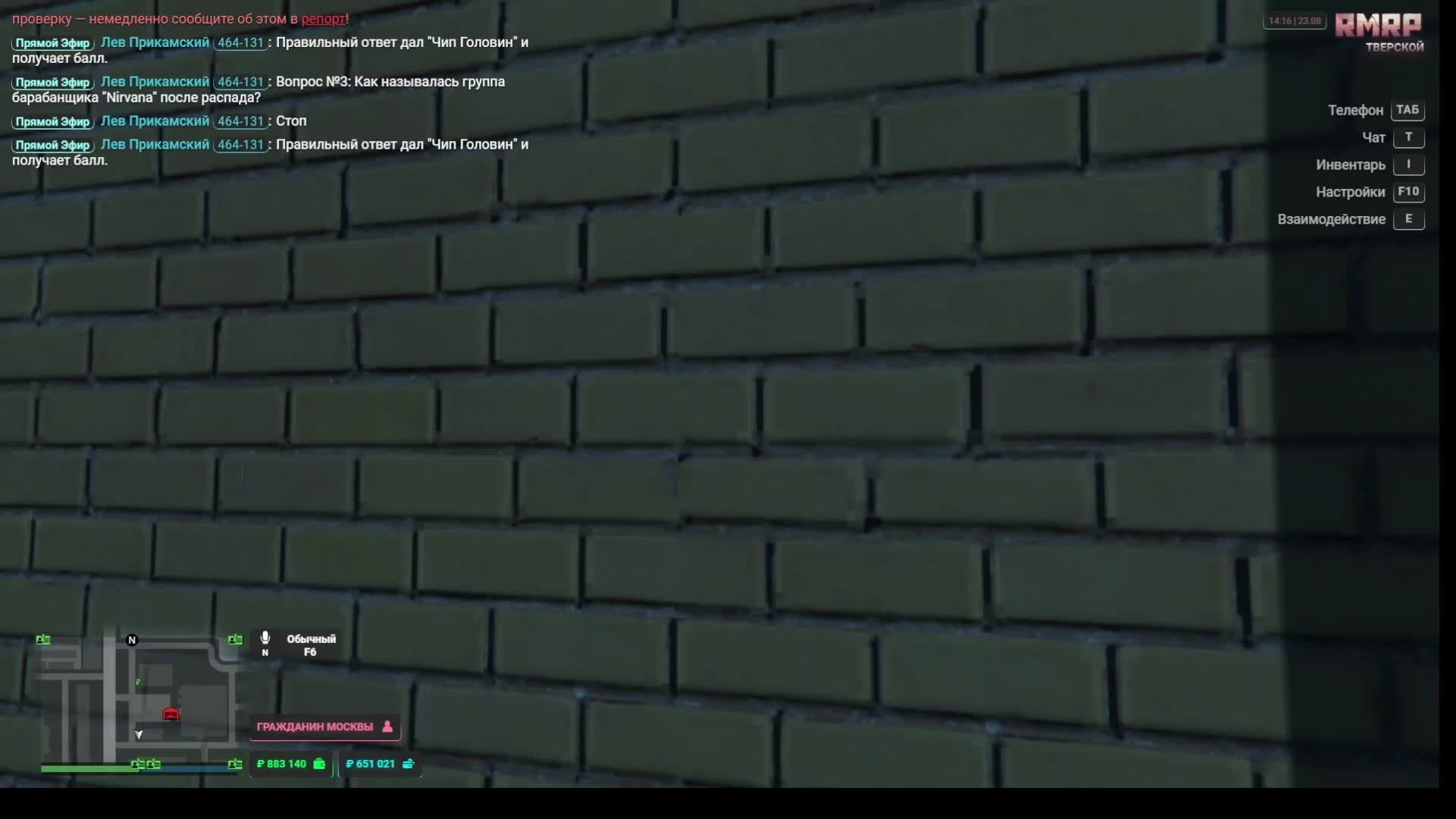 ИГРАЮ В RMRP GTA V  (23.08)