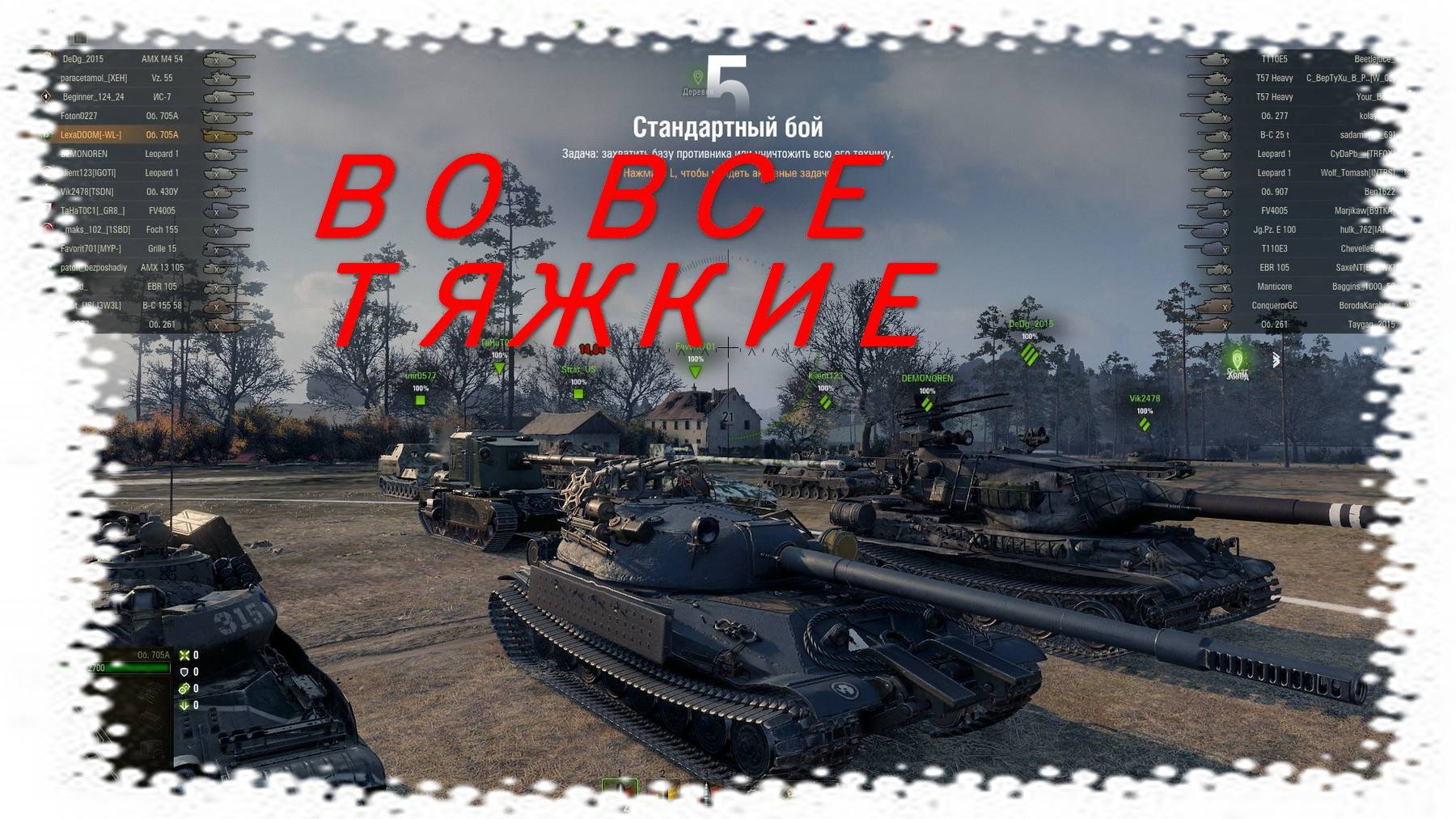 Мир танков! Ночные покаталки