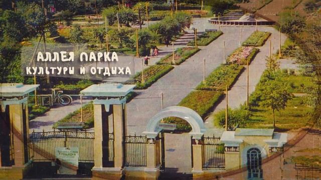 КОМСОМОЛЬСК НА АМУРЕ 1967- НАБОР ОТКРЫТОК I слайд шоу об архитектуре города Комсомольска.