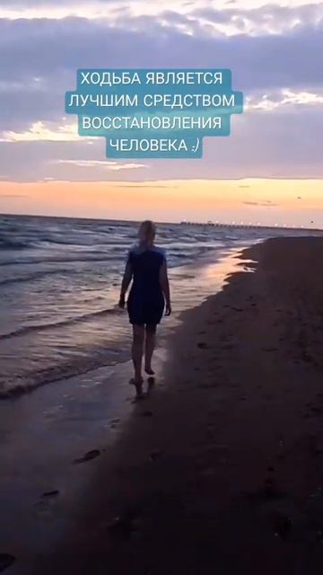 ГУЛЯТЬ ПО ВОДЕ #популярно #море #девушка #совет #польза #совет #ходьба #босиком