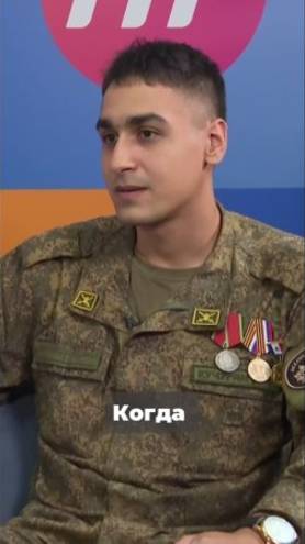 Ветеран СВО рассказал, как поддерживал связь со своими близкими