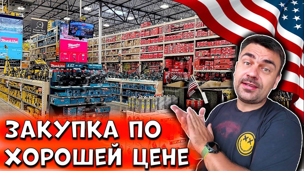 Закупаемся на бизнес
