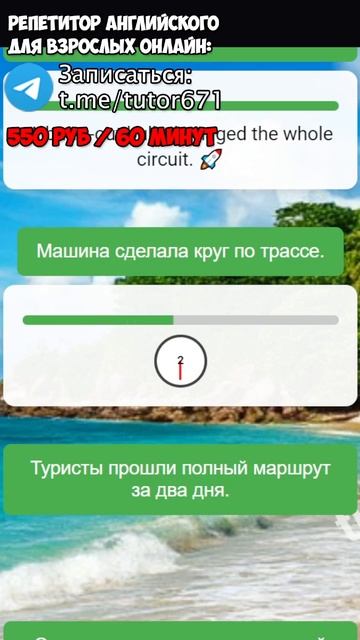 #2 CIRCUIT, ПЕРЕВЕДИ ЭТИ ФРАЗЫ БЫСТРЕЕ МЕНЯ #репетиторанглийского #переводы #инглиш