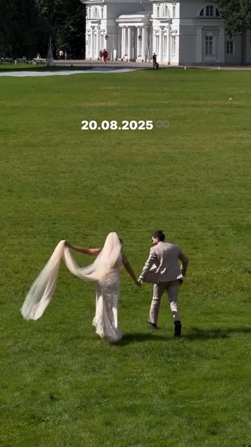 20.08.2025
люблю тебя, муж 💍