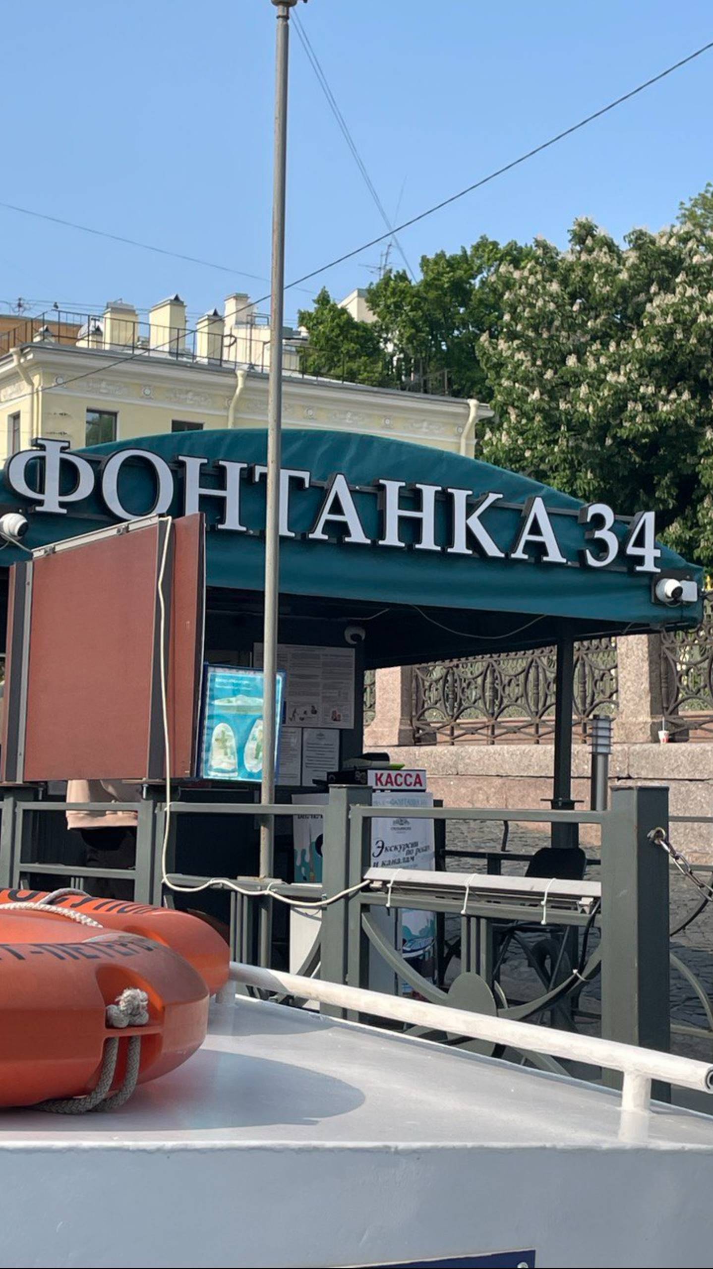 г. Санкт-Петербург. Водная прогулка по каналам Питера. Путешествия. Достопримечательности