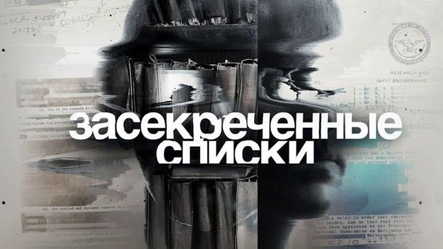 Засекреченные списки 23.08.2025 Украинский позор, 5 провалов Зеленского