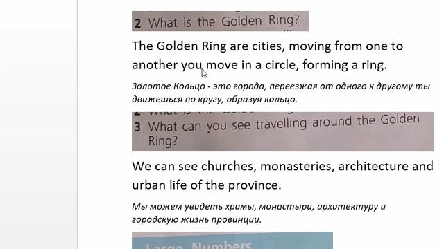 TEAM UP 6 1 часть страница 23