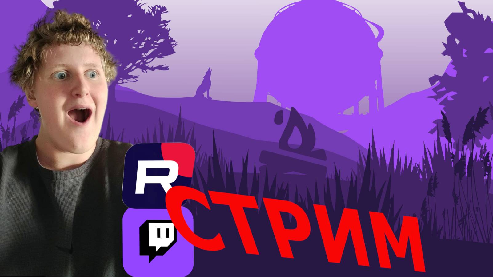 ИГРАЮ С ИЛЬЁЙ В МАЙНРАФТ СТРИМ ТИМОФЕЯ И ИЛЬИ!!!