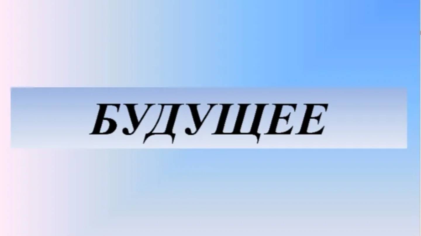Обсуждения будущего канала
