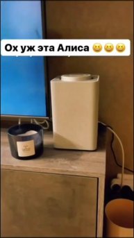 Алиса про таблетку