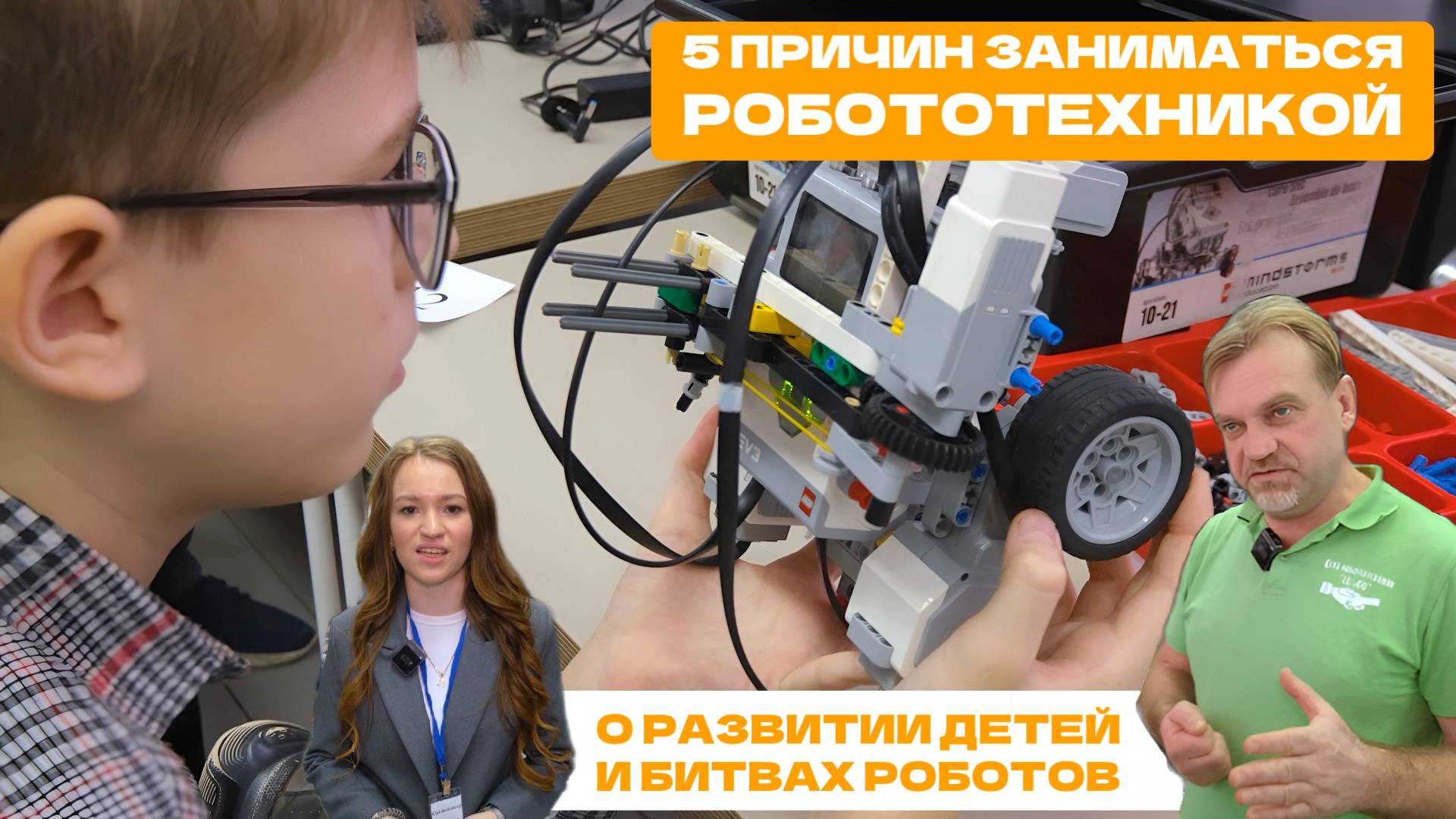 5 причин заниматься робототехникой. О развитии детей и битвах роботов на примере клуба Роботайм