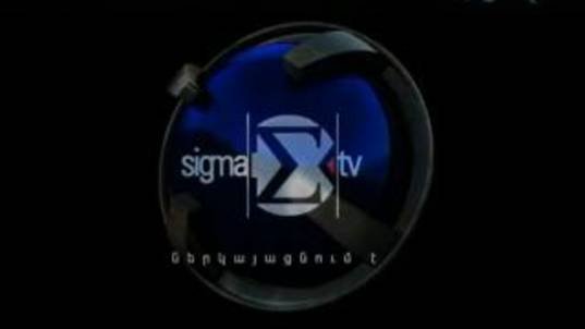 Հատված «Sigma TV»-ն ներկայացնում է (Արարատ) (2008-2009)
