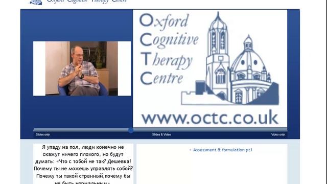 Урок 4. Обследование и формулировка. Проведение КПТ обследования часть 2