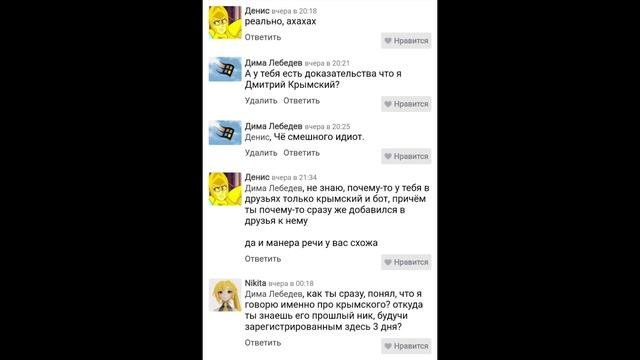 (Прочтите в описании) Типичные пользователи из OpenVK без критического мышления: