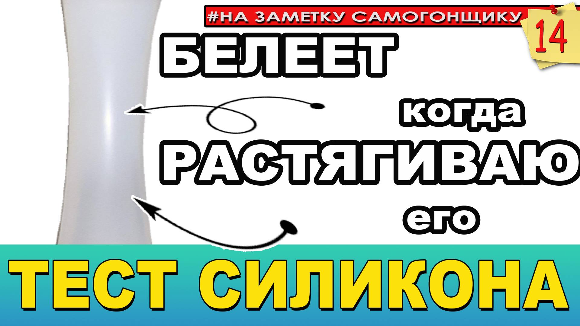 Какой силиконовый шланг даст меньше примесей по анализам ГХ и УФ-спектра? Старый VS новый шланг!