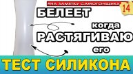 Какой силиконовый шланг даст меньше примесей по анализам ГХ и УФ-спектра? Старый VS новый шланг!