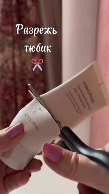 Используйте средства до конца! #красота #лицо #уходзасобой #дляженщин