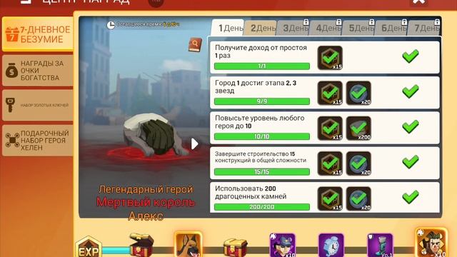играю в игру city of survivors финал возможно