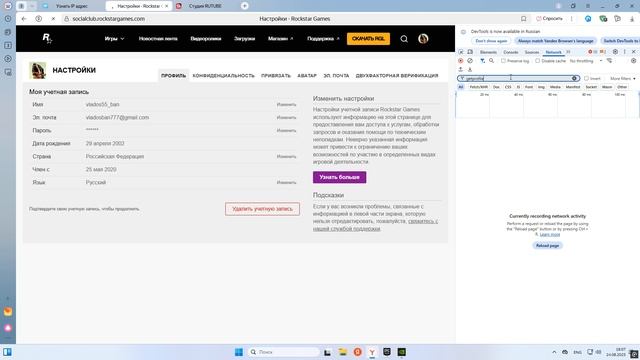 Desktop 2025.08.24 - 18.06.13.01