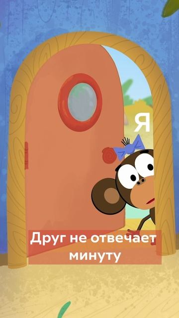 👀 Гоша не отвечает