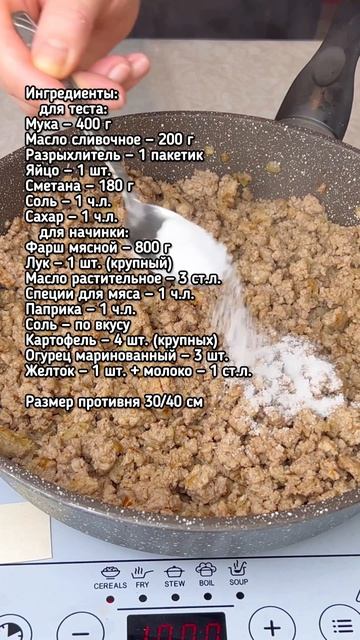Самый быстрый мясной пирог, который исчезает со стола за минуты!
