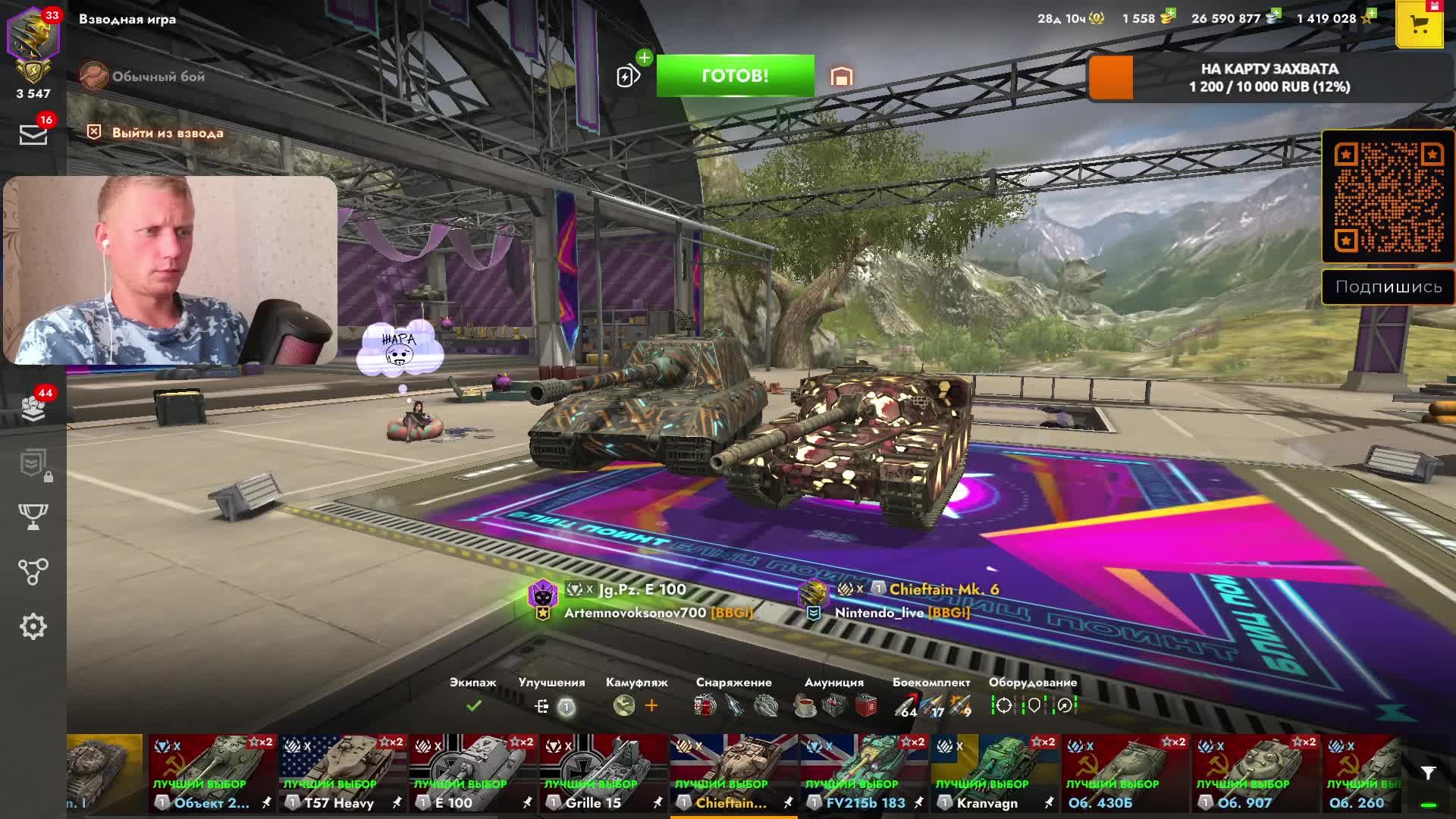 катаю с подписчиком до поражения