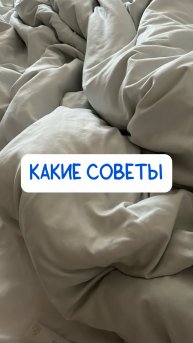 а какие советы вы бы дали? 📋 Очиститель порошок⤵️Артикул на WB #93550775 🧺