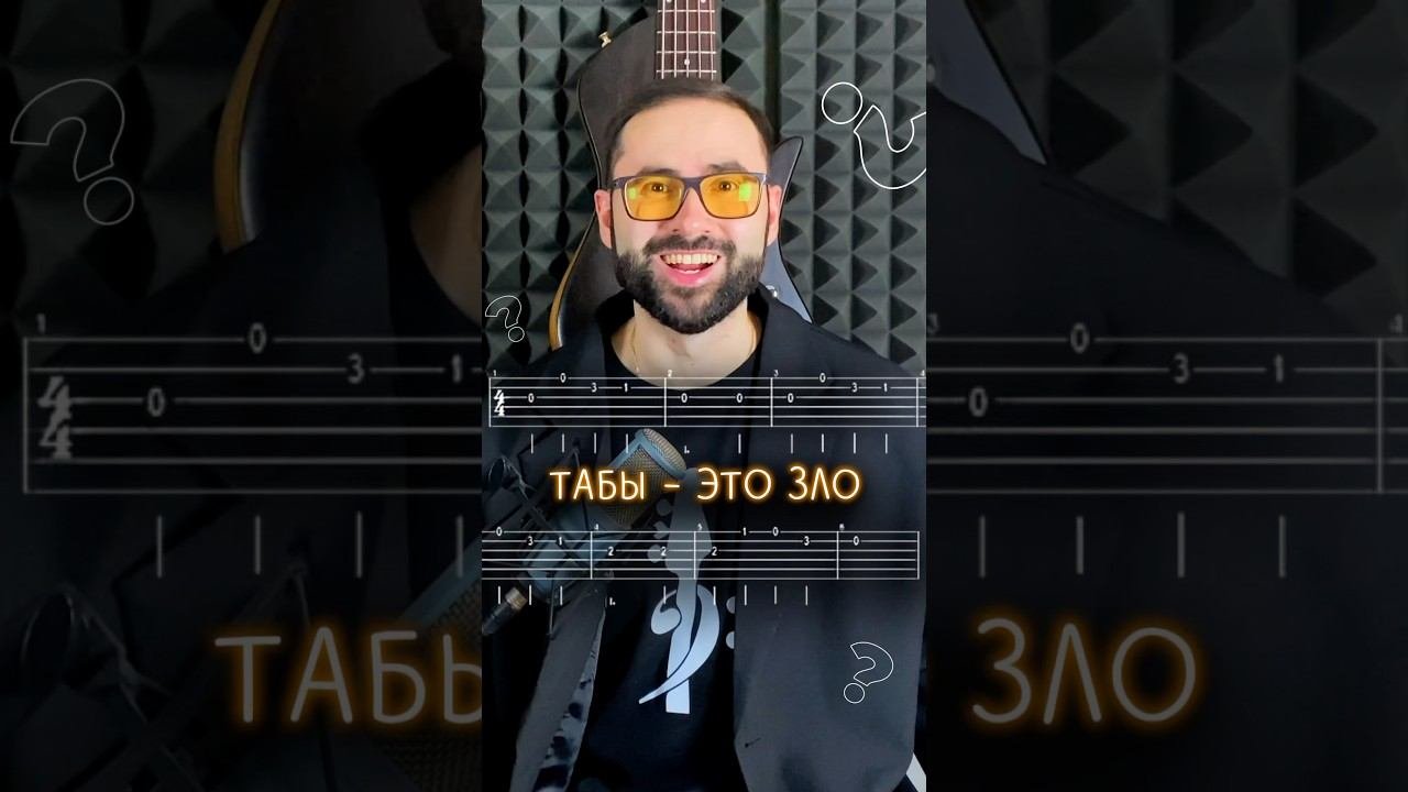 Табы это зло?