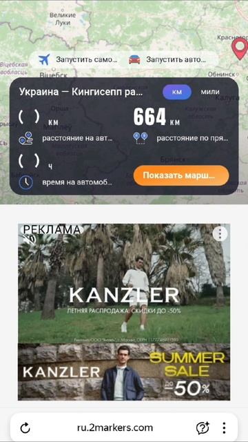 шаман Раху учим географию