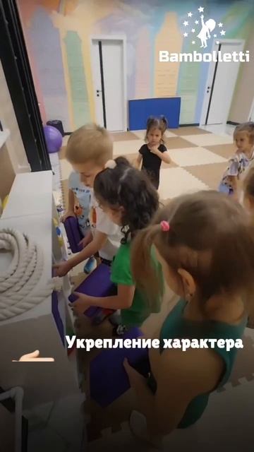 Спортивная акробатика Бамболлетти