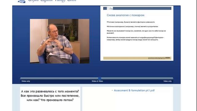 Урок 5. Обследование и формулировка. Проведение КПТ обследования часть 3
