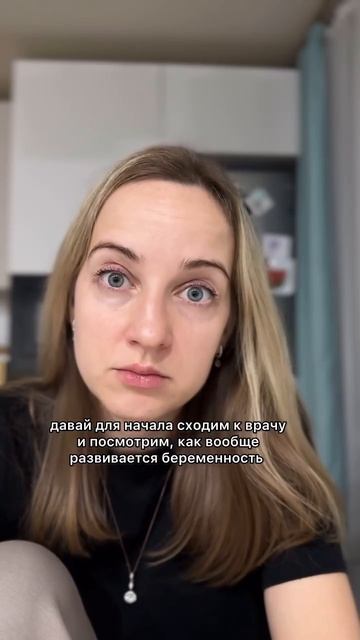 Амниотическую перегородку нашли в 9 недель.