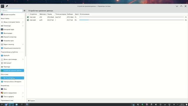 Параметры системы.