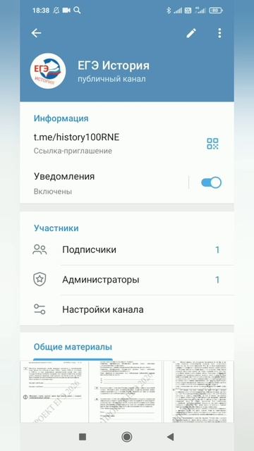 ЕГЭ история подписывайся на Телеграм