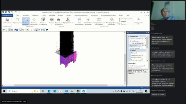 156. Форум пользователей Инж-РУ. Часть 2 . 20.08.2025