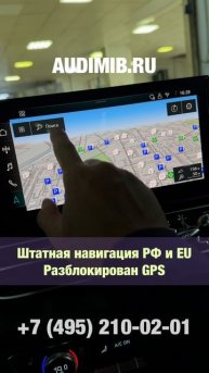 Русификация Audi Q5 L из Китая - MPR3 / SW 4018 под защитой SFD2 - Вариант 1